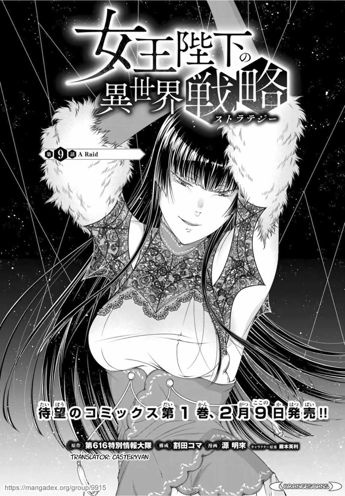 Her Majesty's Swarm Chapter 9 1